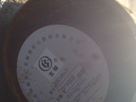 资溪20CrMnTi合金结构钢