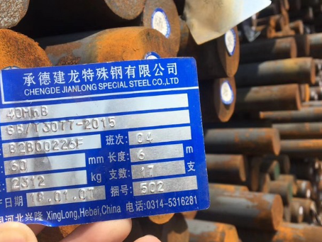 资溪40MnB合金结构钢